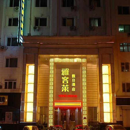 Harbin Yakelai Holiday Hotel Extérieur photo
